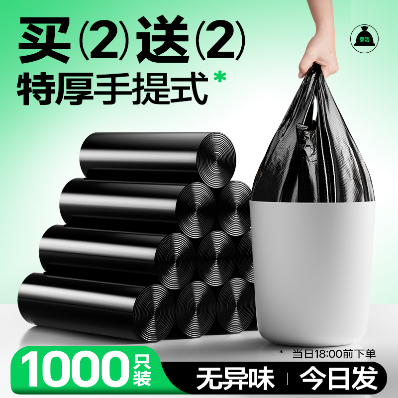 加厚垃圾袋家用手提背心式特厚厨房黑色马甲塑料带提手卫生间批发