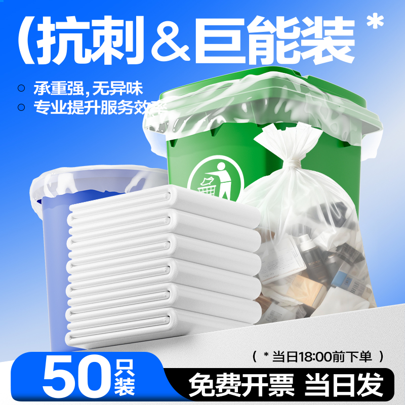 大号白色透明塑料袋大垃圾袋加厚超大特大装被子打包搬家60收纳80