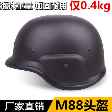户外军迷 M88迷彩头盔战术游戏真人CS装备道具塑料头盔摩托车钢盔