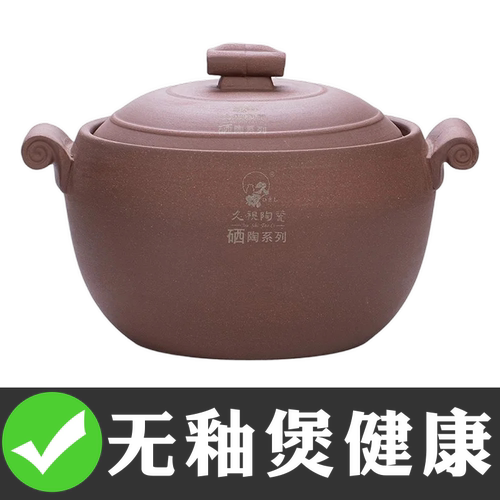 硒陶双盖砂锅炖锅家用燃气耐高温煲汤锅煤气灶无釉无涂层双耳沙锅