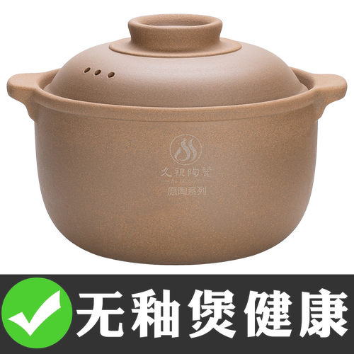 纯土老式砂锅家用煲汤炖锅无釉沙锅耐高温燃气灶石锅煲仔饭无涂层