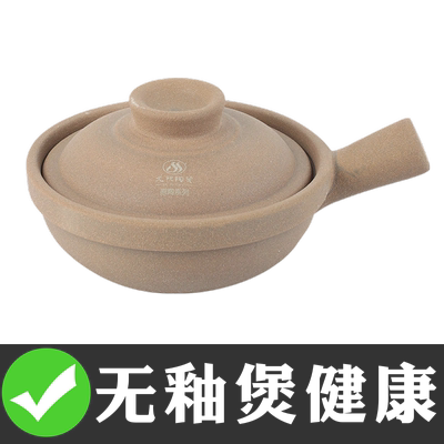 广东老式啫啫煲锅传统陶土无釉煲仔饭土砂锅家用单手柄小沙煲商用
