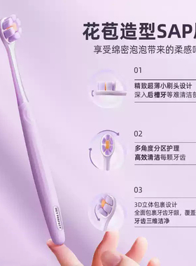 倍加洁花苞SPA牙刷薄小刷头柔密软毛花瓣3维护理分区按摩牙龈F639