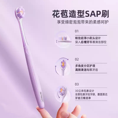 倍加洁花苞SPA牙刷薄小刷头柔密软毛花瓣3维护理分区按摩牙龈F639