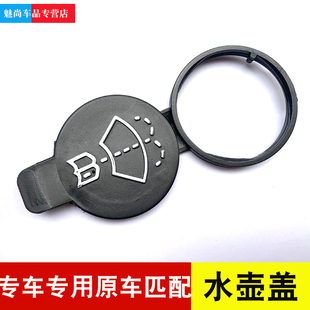 适用欧宝安德拉雅特英速亚赛飞利麦瑞纳汽车喷水壶盖子水箱盖配件