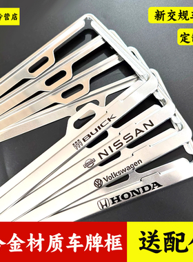 新交规铝合金车牌照边框架新能源绿牌蓝牌汽车牌照框保护套框定制