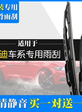 适用福田蒙派克萨普有骨雨刮器迷迪蒙派克ESZ6V拓陆者S皮卡雨刷片