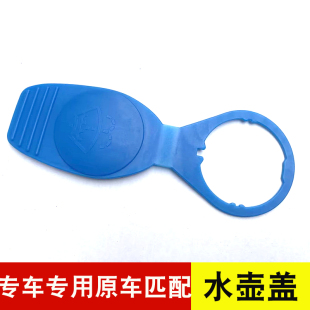 0608 奥迪A6 18款 A6L玻璃水箱盖子蓄水壶盖喷水壶盖 适配04