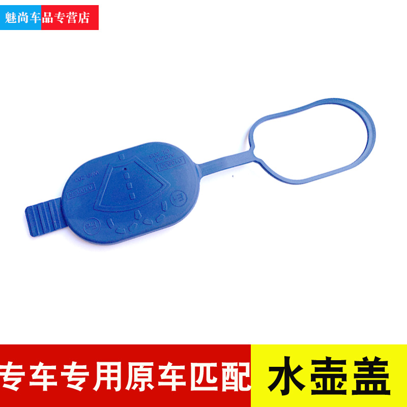 适用奔驰20/21款GLE450 350GLS450 400喷水壶盖子玻璃水箱盖配件