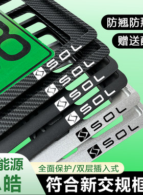加厚防翘全封闭新交规牌照框