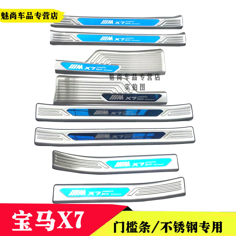 迎宾踏板汽车门槛条