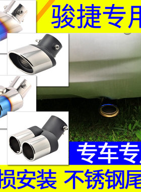 中华骏捷FSV FRV专用汽车消声器排气管一出二双出不锈钢尾喉改装