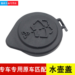 iX3i3喷水壶盖玻璃水箱盖子配件 适用于宝马X1
