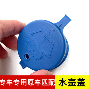 适用陆风X2喷水壶盖玻璃水箱盖子 汽车配件雨壶盖雨刮雨刷密封盖
