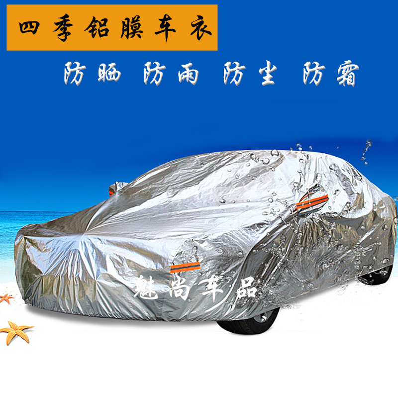 防晒防雨唯雅诺汽车车衣