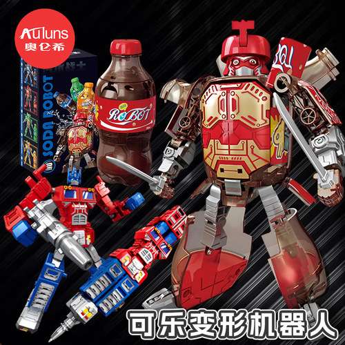 可乐变形机器人金刚机甲战士玩具