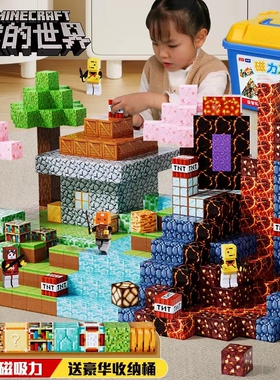 我的世界磁力方块男孩新款mc小盲盒全套正版儿童益智拼装积木玩具