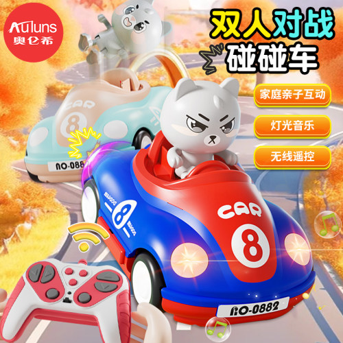 奥仑希碰碰车亲子对战遥控汽车