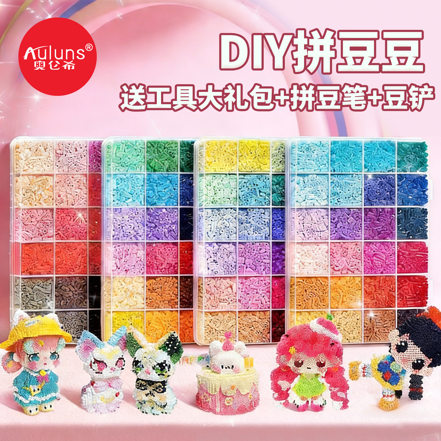 网红爆款拼豆豆手工diy玩具7女童8到10岁以上6过家家12儿童女孩子