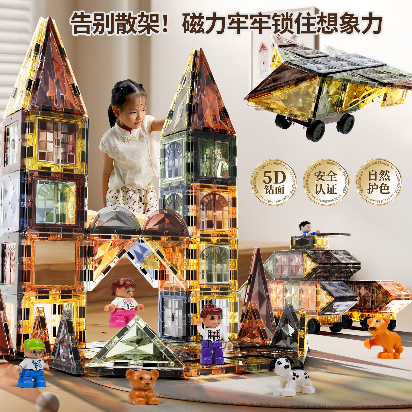玩具益智3到6岁磁力片4男童1女童2生日礼物5三四以上儿童男孩女孩