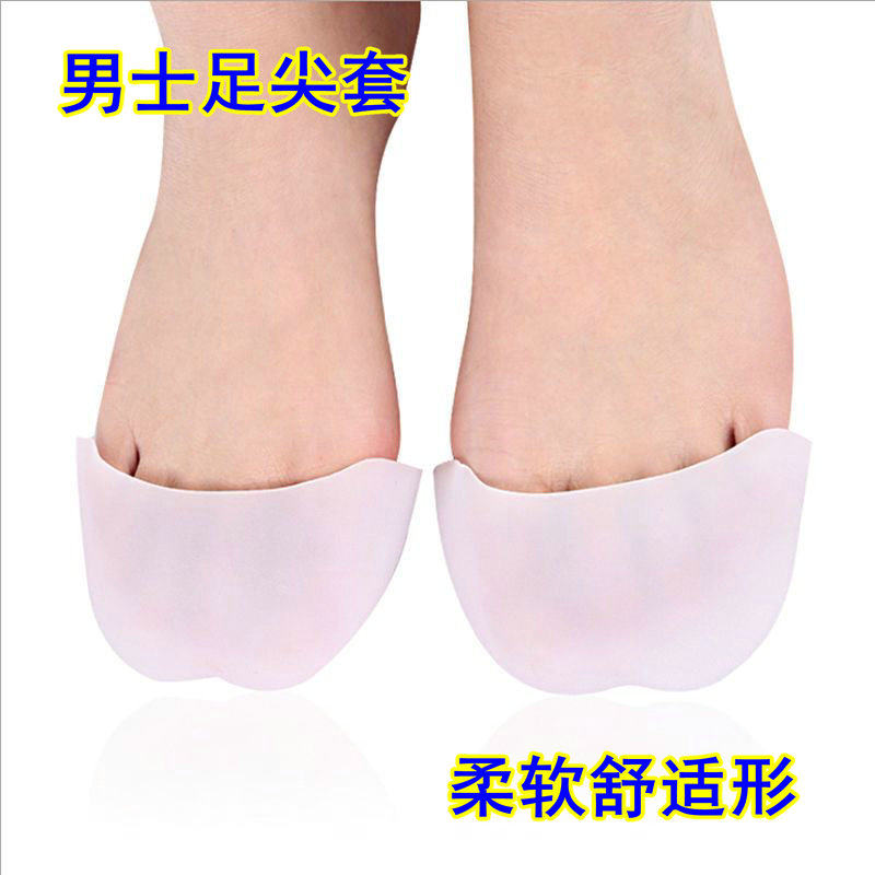 男士足尖保护套运动踢足球保护大小脚趾劳保鞋防痛防磨前掌保护套