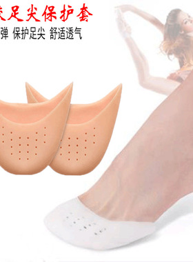 脚尖防磨套硅胶足尖套大脚趾防磨保护套脚尖疼保护套柔软舒适脚指
