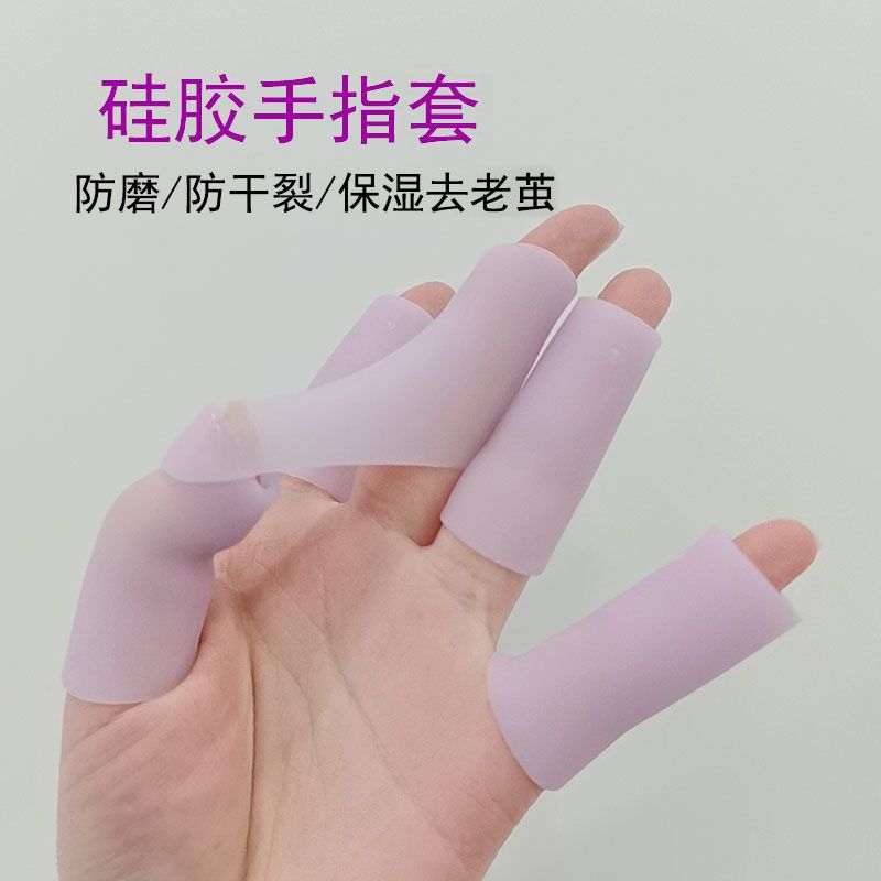 男士女士使用硅胶手指套柔软舒服