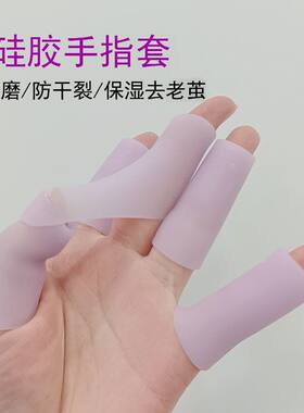 男士女士使用硅胶手指套柔软舒服