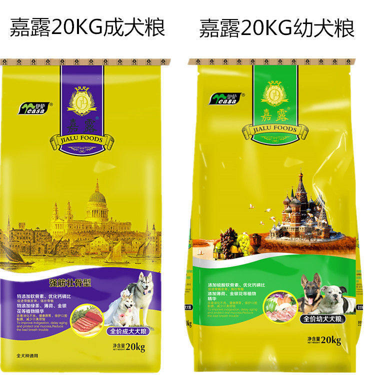 伊萨嘉露狗粮成犬幼犬粮20kg美毛泰迪金毛拉布拉多萨摩通用型40斤