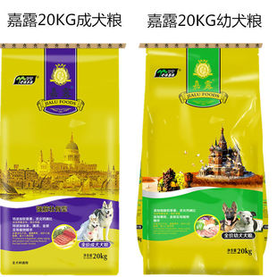 伊萨嘉露狗粮成犬幼犬粮20kg美毛泰迪金毛拉布拉多萨摩通用型40斤