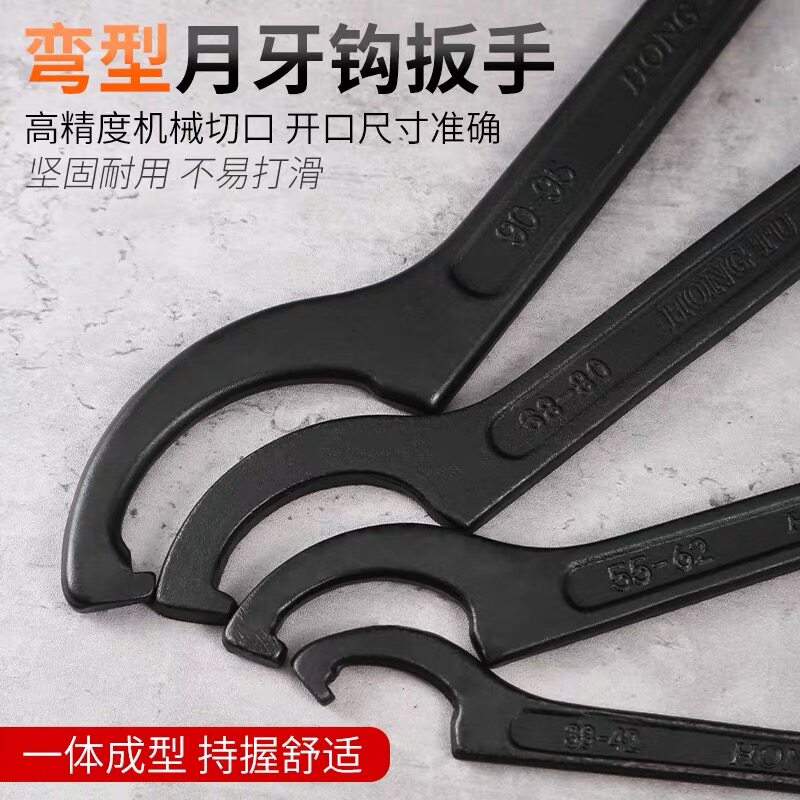久克高强度钩形侧面勾型月牙扳手图片