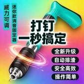 迷你吊顶神器炮钉枪一体消音射钉枪专用打钉枪线槽气钉枪固定水泥