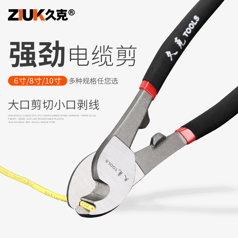 电线电缆剪刀手动断线钳剥线钳子专用电工工具剪线钳电览钳线缆剪,五金/工具,线缆钳,淘宝优惠券,粉丝福利购,淘宝优惠卷