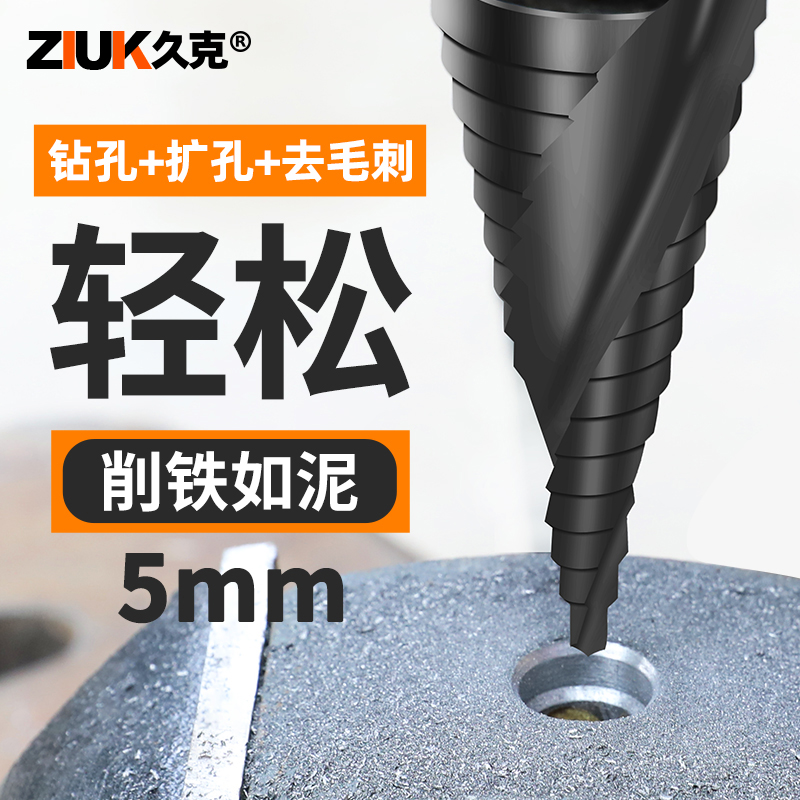 多功能钢铁超硬金属锥形宝塔钻头