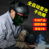 久克真彩电焊面罩电焊帽子头戴式 电焊眼镜焊工防护脸部护眼氩弧焊