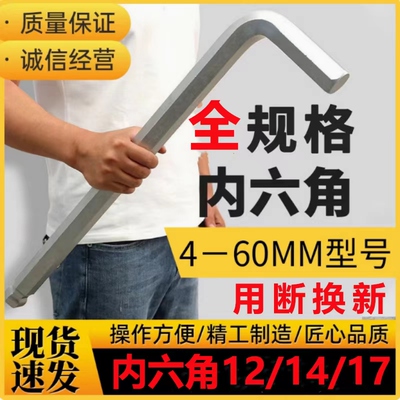 保用用坏换新加长球头内六角