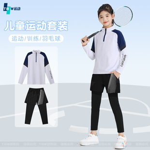 女童羽毛球服男秋冬季速干运动套装训练外套网球乒乓球服学生球衣