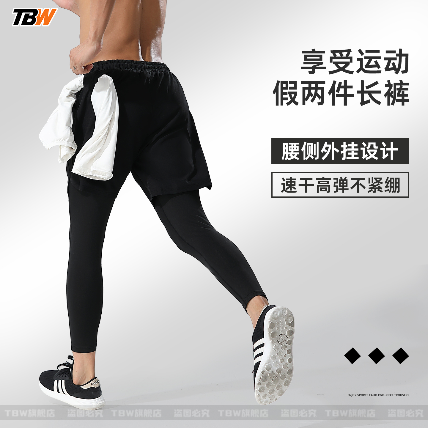 假两件套跑步裤男士运动套装可放毛巾手机速干紧身训练长裤马拉松
