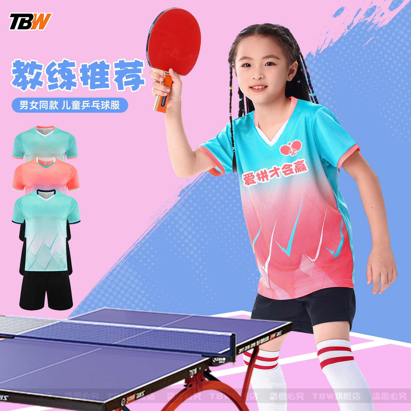 乒乓球服乒乓球服男女款