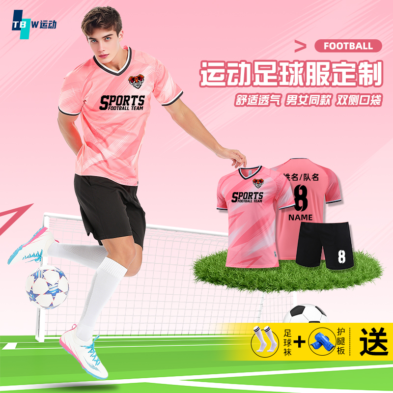 足球服套装2025新款男款女款透气速干运动队服定制运动训练服短袖