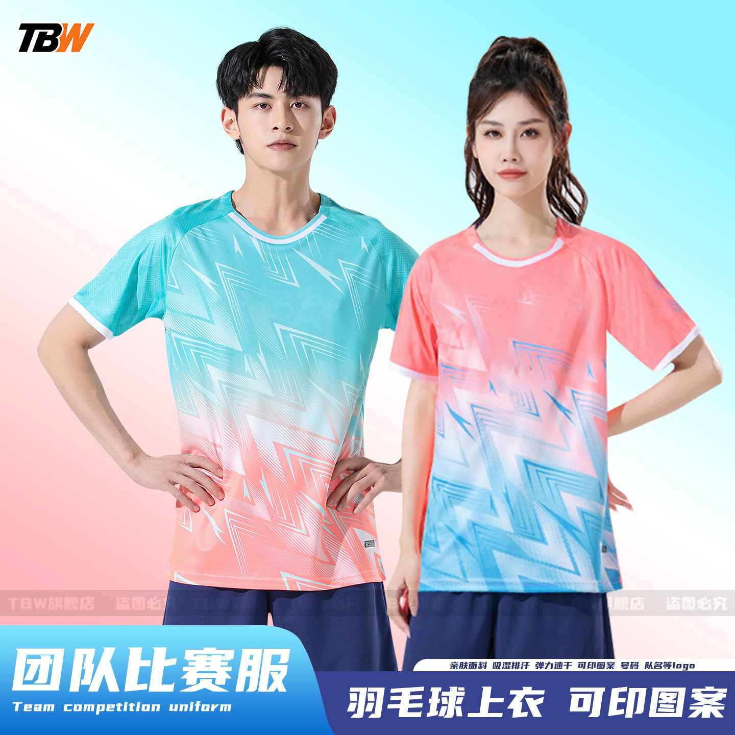 羽毛球单上衣速干透气图片