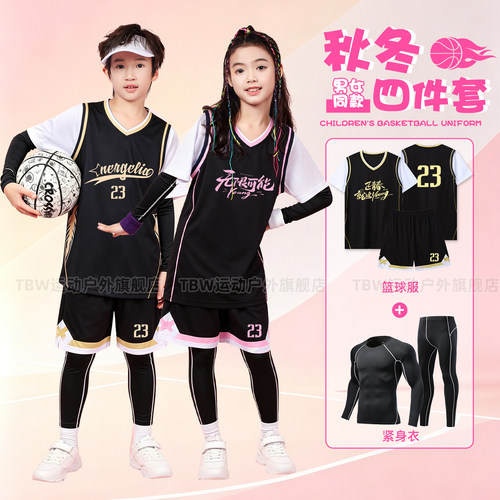 儿童篮球服四件套含2件外套2件内