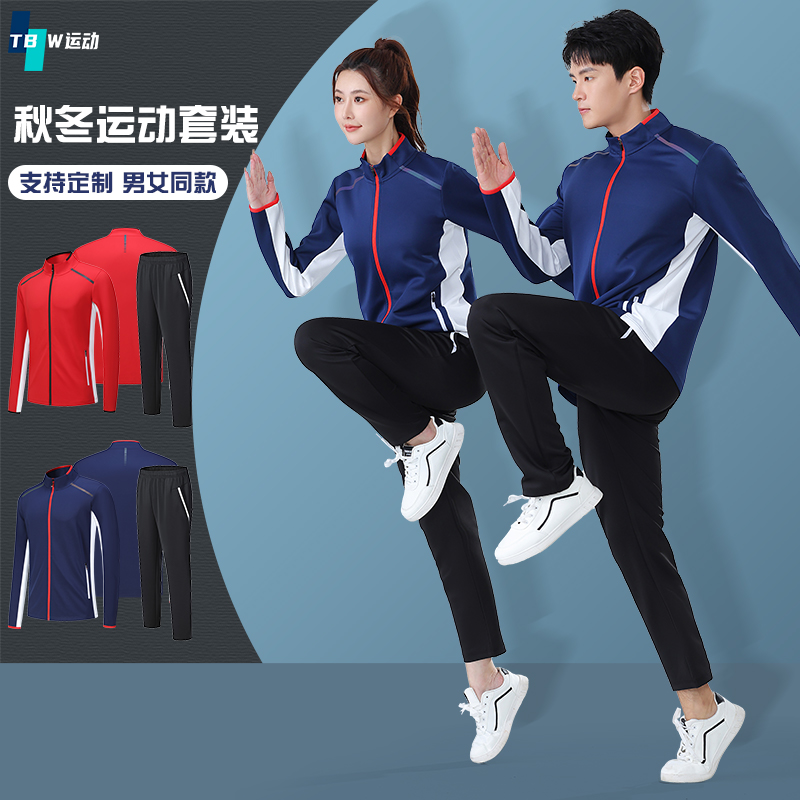 男女同款跑步服舒适透气支持定制