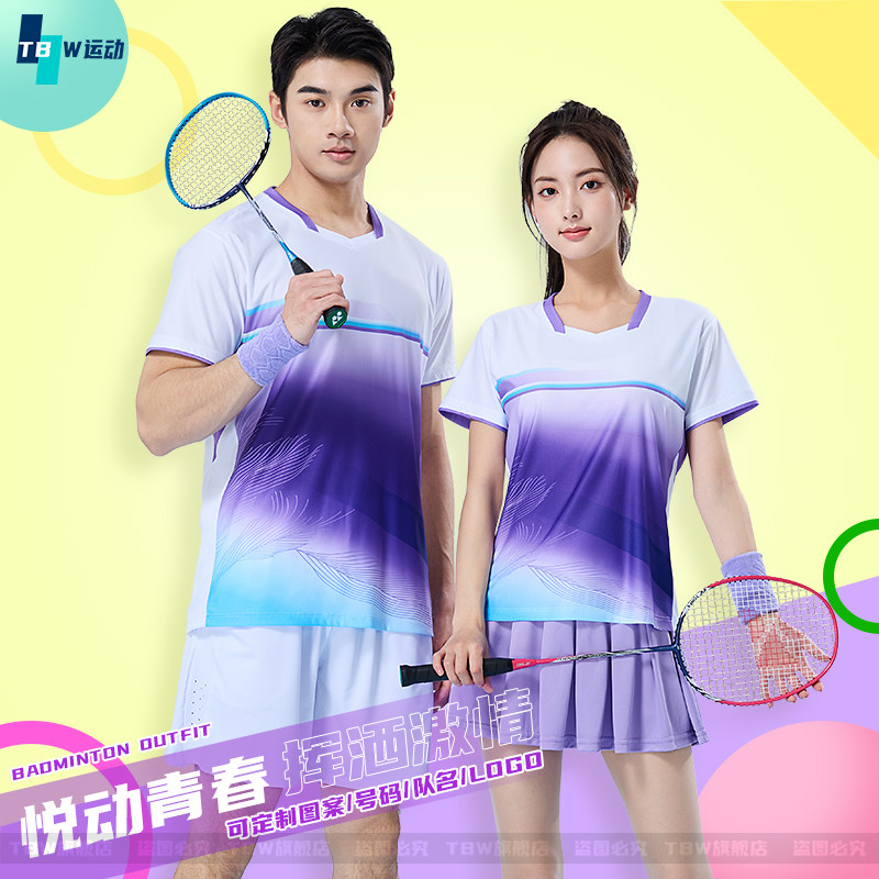 2026新款专业羽毛球服套装男款女款透气速干吸汗比赛训练队服定制