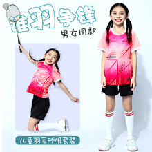 打羽毛球的运动服 羽毛球运动服儿童女童运动套装女乒乓球服装备