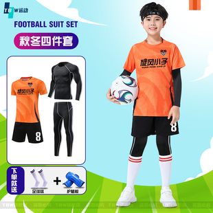 儿童足球服四件套男童女孩运动训练服装羽毛球六一表演足球衣定制