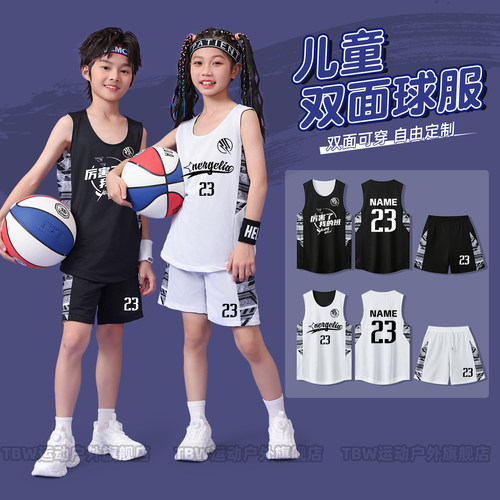 双面篮球服支持双面定制印刷