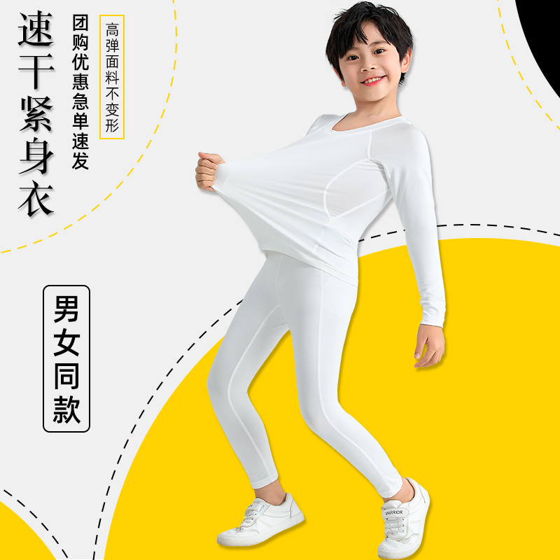 男孩秋冬足球运动打底套装紧身衣