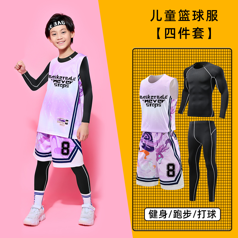 篮球服四件套秋冬儿童打底秋衣秋裤定制球衣篮球男蓝球比赛训练服