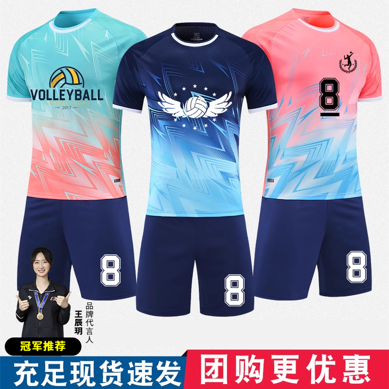 短袖款排球服印字印号